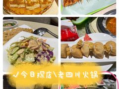 -蜀留香火锅·始于1999·原四川老火锅(白堤路店)