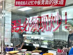 -方铲铲·成都板凳面(滨江银泰店)
