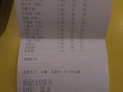 账单-望京小腰(北京总店)