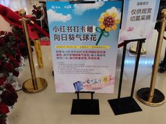 -天河城购物中心