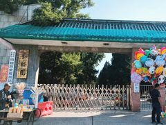 -保定市动物园