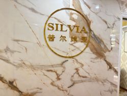 点击看大图 -茜尔维亚修身连锁(闵行莘庄店)