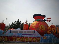 -济南国际园博园