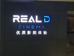门面-奥斯卡升龙国际影城(RealD Cinema)