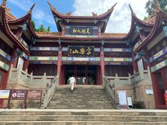 -富乐山