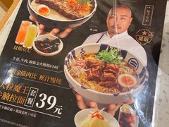 -味千拉面(上海松江二店)