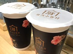 -厝内小眷村(天河南一路店)