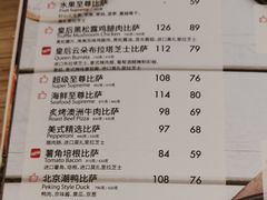 猫山王榴莲比萨-必胜客(欧亚卖场店)