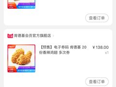 -肯德基(年家浜店)