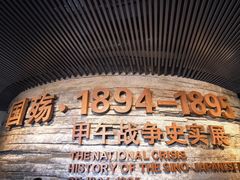 -刘公岛景区