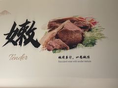 -骏阁·全驴宴