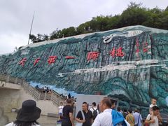 -重庆云阳龙缸景区