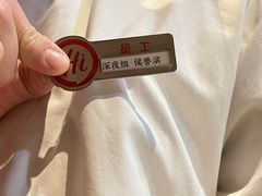 -海底捞火锅(创意园店)