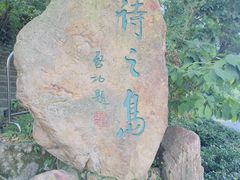 -江心屿景区