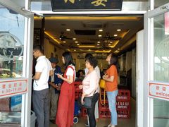 门面-小姜锅贴(凤凰街店)