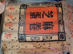 -朱記糯米蛋糕(千川百货店)