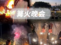 -栖露营camping·天幕烧烤·团建拓展·采摘营地