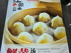-江万春水饺(安庆总店)