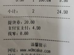 账单-味多美蛋糕(灯市口店)