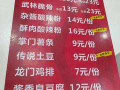 -酥大侠川派小吃(太古里店)