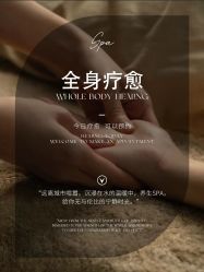 -悦瑢港湾科技美肤芳疗美容