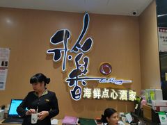 -稻香海鲜饭店(第一国际店)