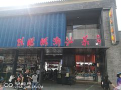 门面-陈鹏鹏潮汕菜(欢乐海岸 海边景观店)