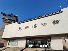 -兴隆文化园景区-兖州博物馆