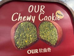 -OUR Bakery(国贸商城店)