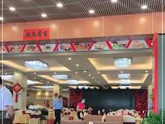大堂-旺富东海大酒楼(海鲜街店)