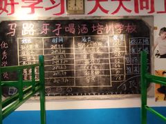 -马路牙子地桌烤肉(工体店)