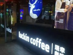 门面-瑞幸咖啡(东直门枢纽店)