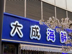-大成海鲜烧烤·小龙虾(七宝店)