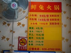 -冯记香辣兔火锅(茶店子总店)