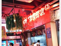 -路边摊小炉子烧烤