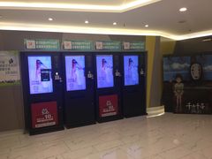 -中影国际影城(东方新天地CINITY店)