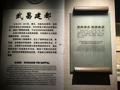 -鄂州市博物馆