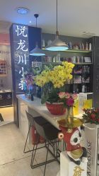 -悦SALON