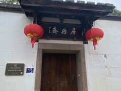 -三坊七巷历史文化街区