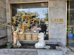 -壹只菜·崇明本地特色菜(崇明南门店)