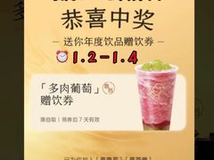 -喜茶(广州东方宝泰店)