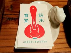 -铃木食堂(帽儿胡同店)