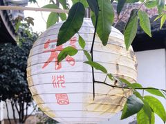 -老门东历史文化街区