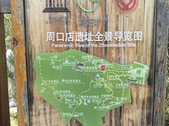 -北京周口店北京人遗址博物馆
