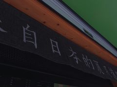 -御抹茶