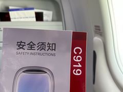 -杭州萧山国际机场