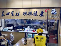 -顶巧鸡汤馄饨(虹口总店)