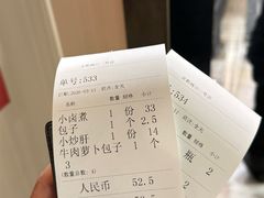 -姚记炒肝店(鼓楼店)