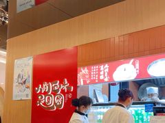 -宁波汤团店(外滩店)