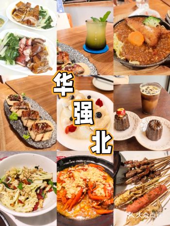 来华强北,可以试试这几家店